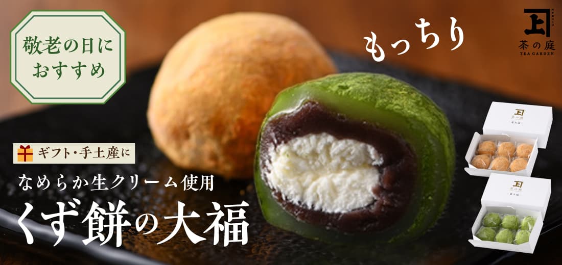 agesday-2025-kuzudaihuku-1100-520.jpg