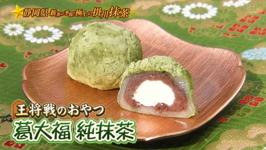 掛川抹茶が紹介されました。