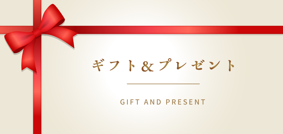 【かねじょう・茶の庭】ギフト・プレゼント