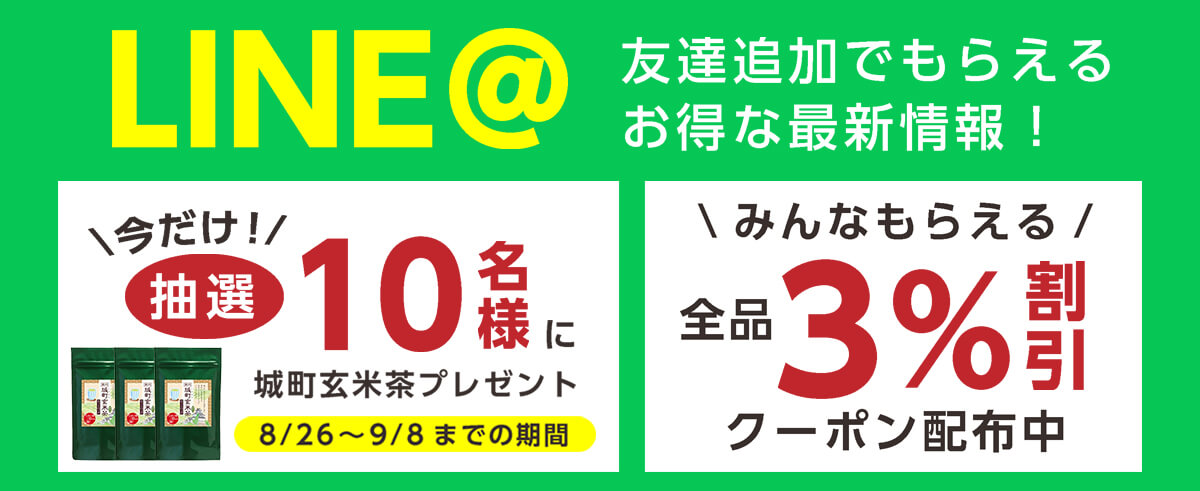 LINE友達追加でプレゼントが当たる!