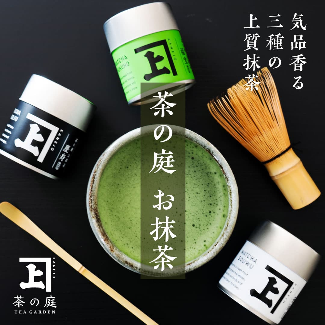 matcha_top_1080-1080.jpg