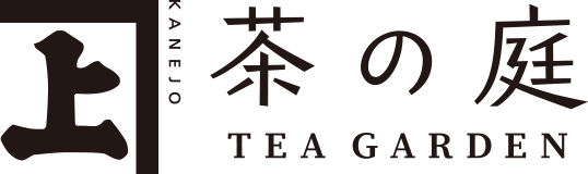 茶の庭
