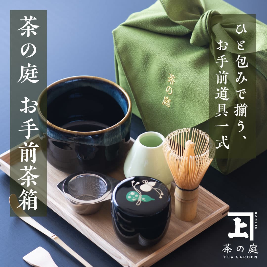 公式】茶の庭オンラインショップ｜静岡掛川のこだわり深蒸し茶専門店