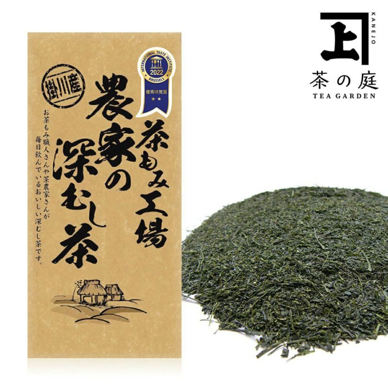 【静岡・掛川茶】農家の深蒸し茶 100g 茶の庭オンラインショップ