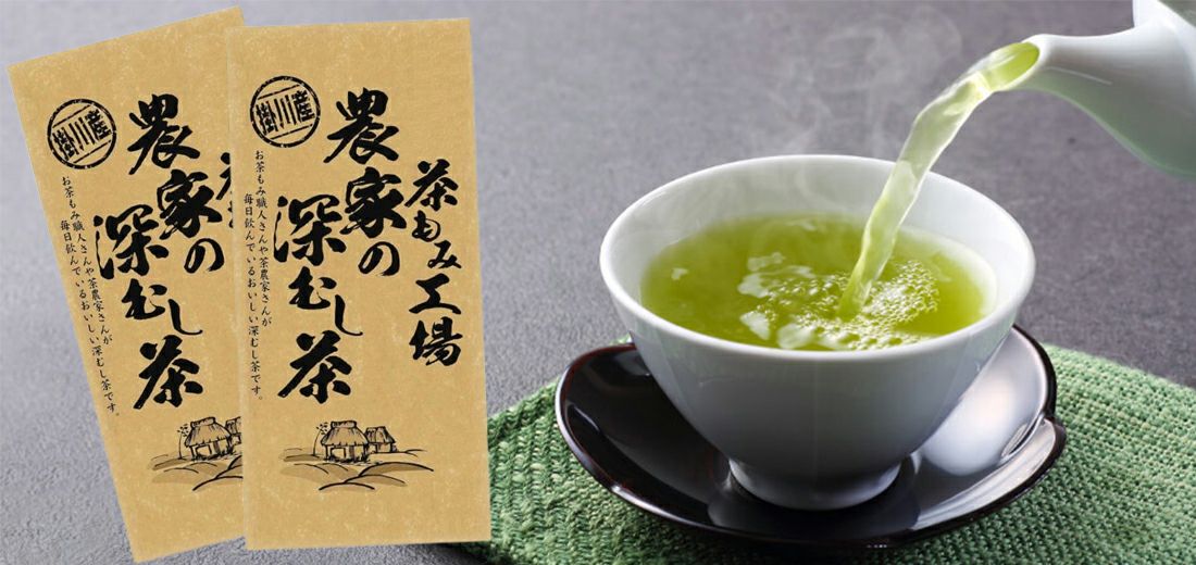 【静岡・掛川茶】農家の深蒸し茶 100g