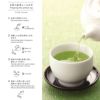 かねじょう 茶の庭 静岡・掛川茶 八十八夜の恵み