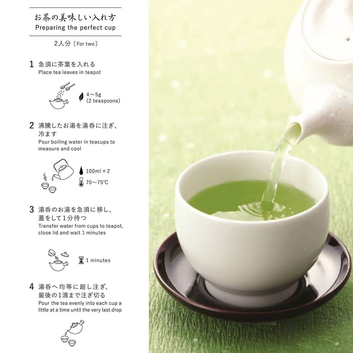 かねじょう 茶の庭 静岡・掛川茶 初摘み