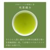 かねじょう 茶の庭 静岡・掛川茶 双葉摘み