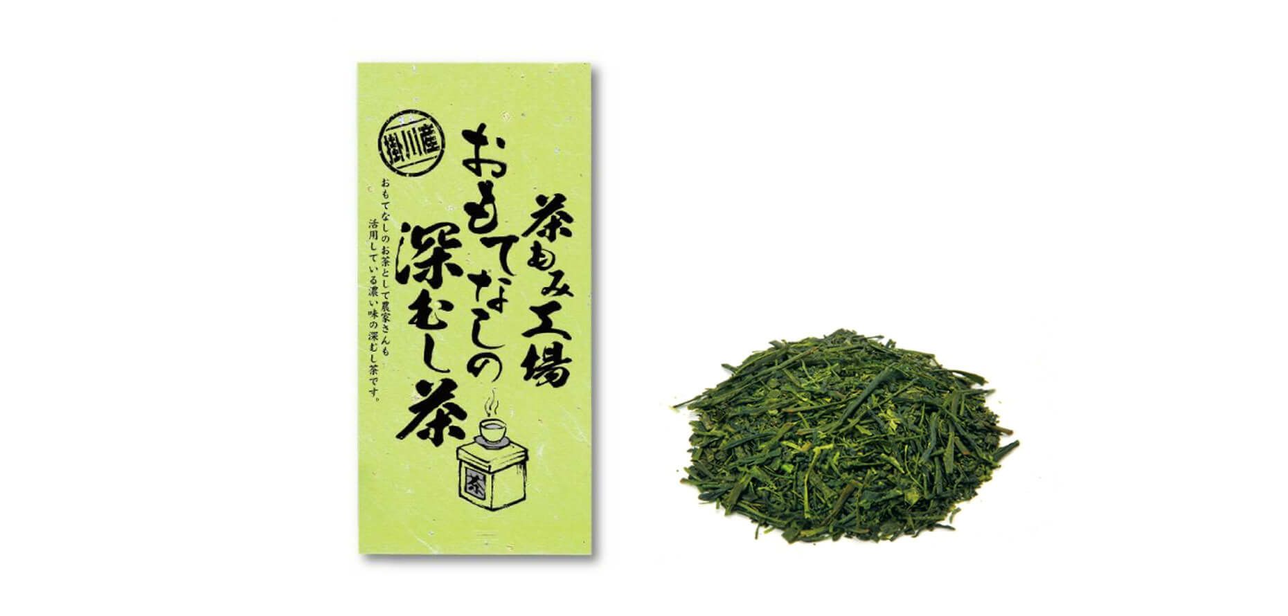 【静岡・掛川茶】おもてなしの深むし茶 100g