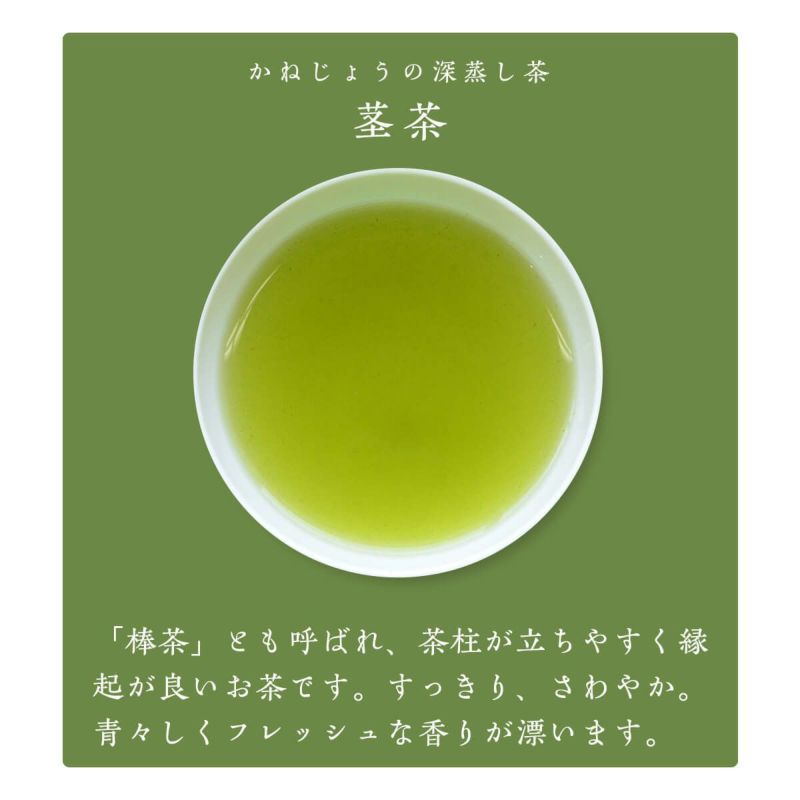 静岡・掛川茶】くき茶（茎茶・棒茶） 100g | 茶の庭オンラインショップ