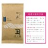 かねじょう 茶の庭 静岡・掛川茶 粉茶 200g