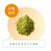 かねじょう　茶の庭　掛川深蒸し茶 お茶パウダー