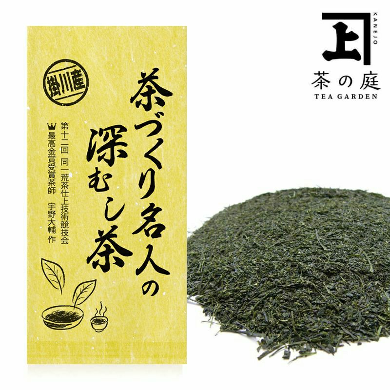 茶の庭 かねじょう 【静岡・掛川茶】茶づくり名人の深蒸し茶 100g