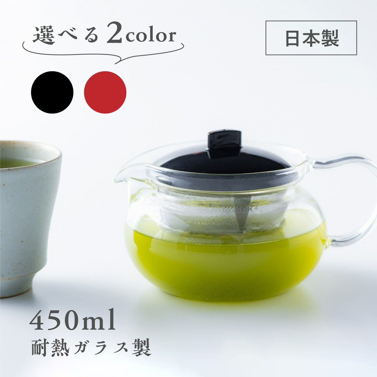 Wabiティーポット 透明急須 全2色 茶の庭オンラインショップ