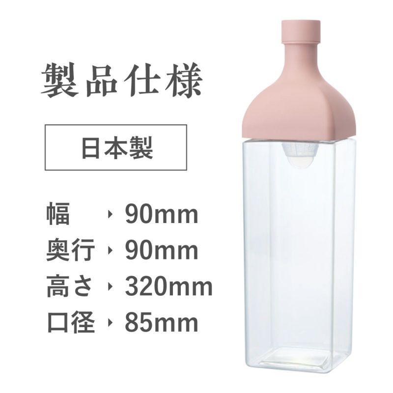 かねじょう　茶の庭　カークボトル　1200ml　スモーキーピンク