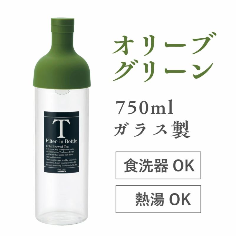かねじょう　茶の庭　フィルターインボトル　750ml　Lサイズ　オリーブグリーン