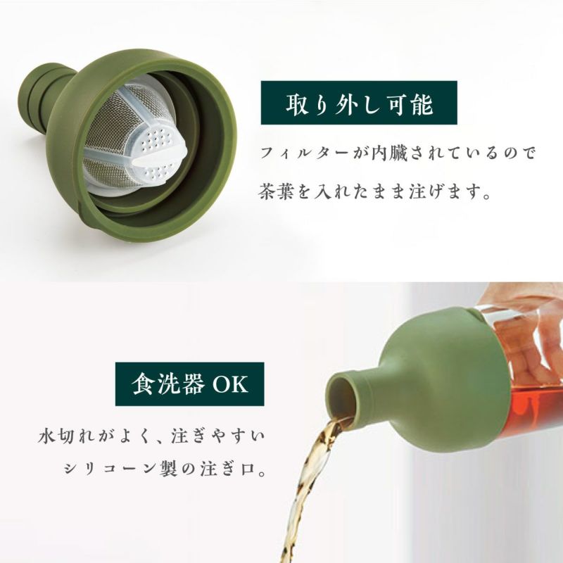 かねじょう　茶の庭　フィルターインボトル　750ml　Lサイズ　オリーブグリーン