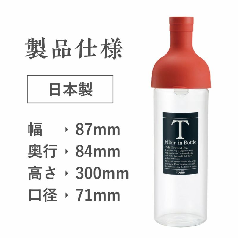 かねじょう　茶の庭　フィルターインボトル　750ml　Lサイズ　オリーブグリーン