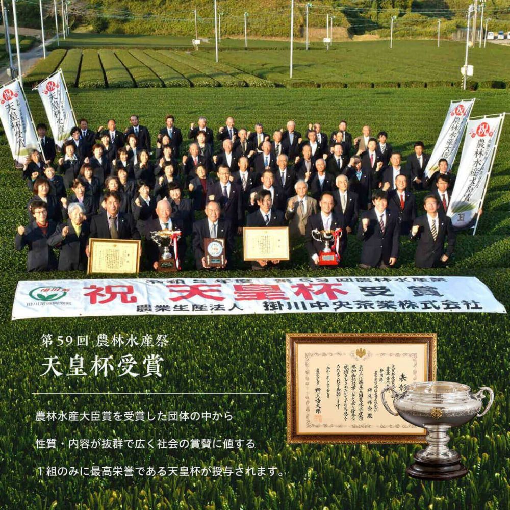 茶の庭 かねじょう 炭火入りほうじ茶 200g