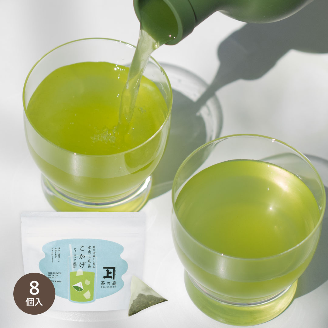 かねじょう 茶の庭 水出し煎茶 こかげ ティーバッグ8個入り