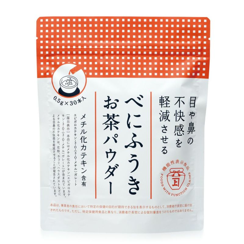 機能性表示食品】 べにふうきお茶パウダー 30杯分（粉末緑茶） [683] | 茶の庭オンラインショップ