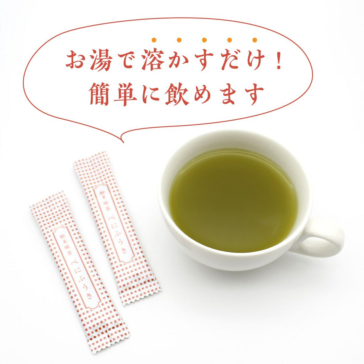 かねじょう　茶の庭　粉末緑茶　べにふうき お茶パウダー