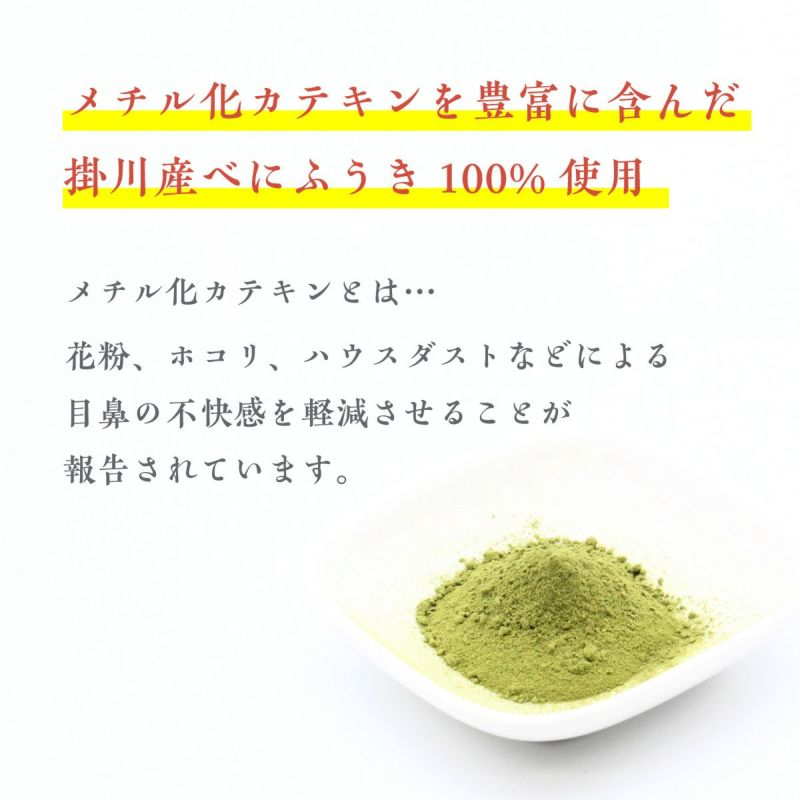 かねじょう　茶の庭　粉末緑茶　べにふうき お茶パウダー