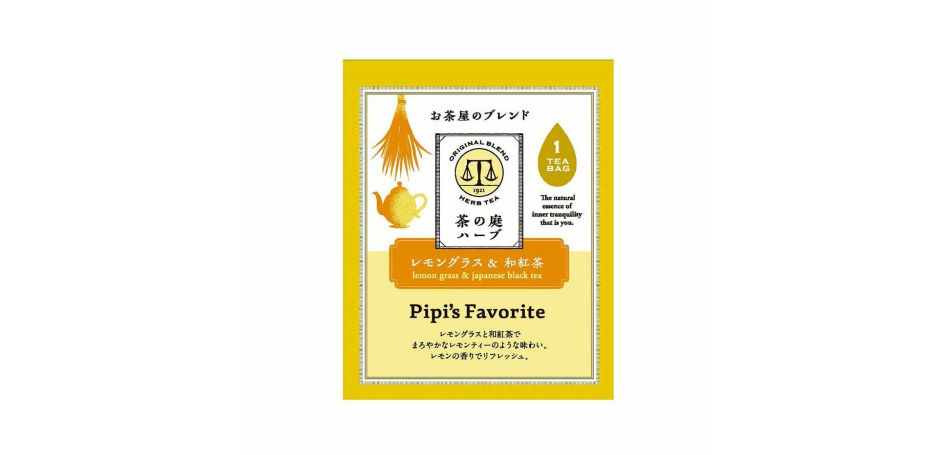 レモングラス&和紅茶 Pipi's Favorite ハーブティー（ティーバッグ/1回分）