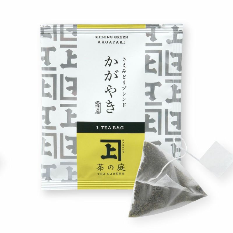 かねじょう 茶の庭 一煎茶パック さえみどり かがやき ティーバッグ