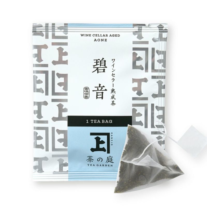 かねじょう 茶の庭 一煎茶パック ワインセラー 碧音 ティーバッグ