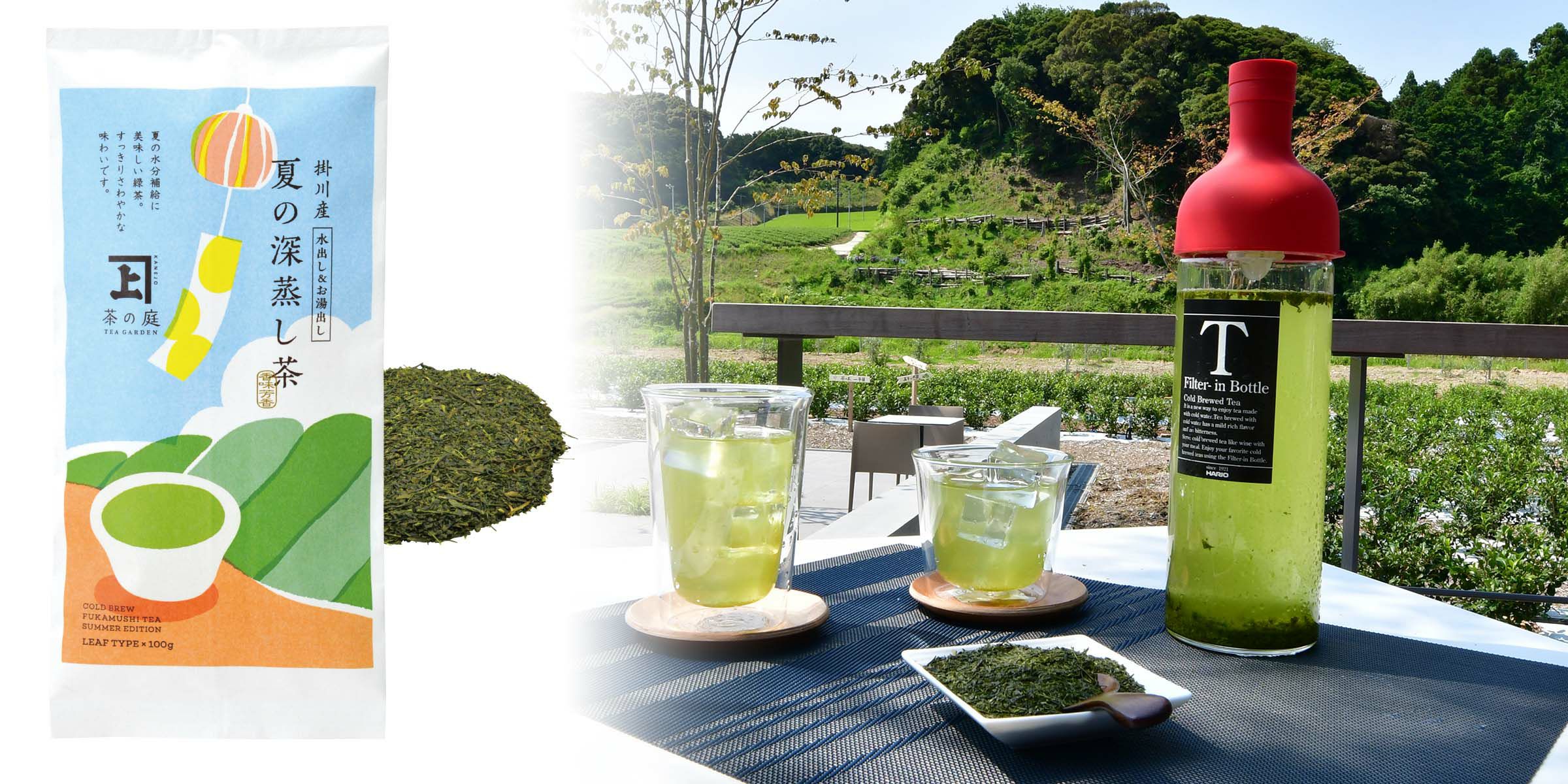 夏の深蒸し茶 3袋ポスト便セット