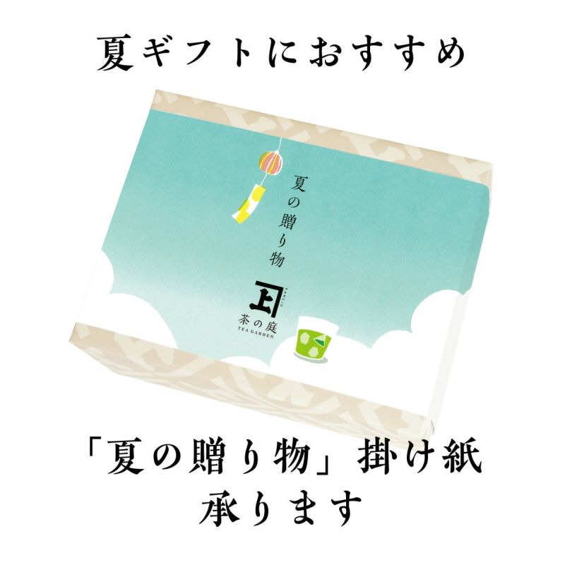 かねじょう 茶の庭 夏の深蒸し茶 100g袋 3袋化粧箱入り 静岡掛川茶