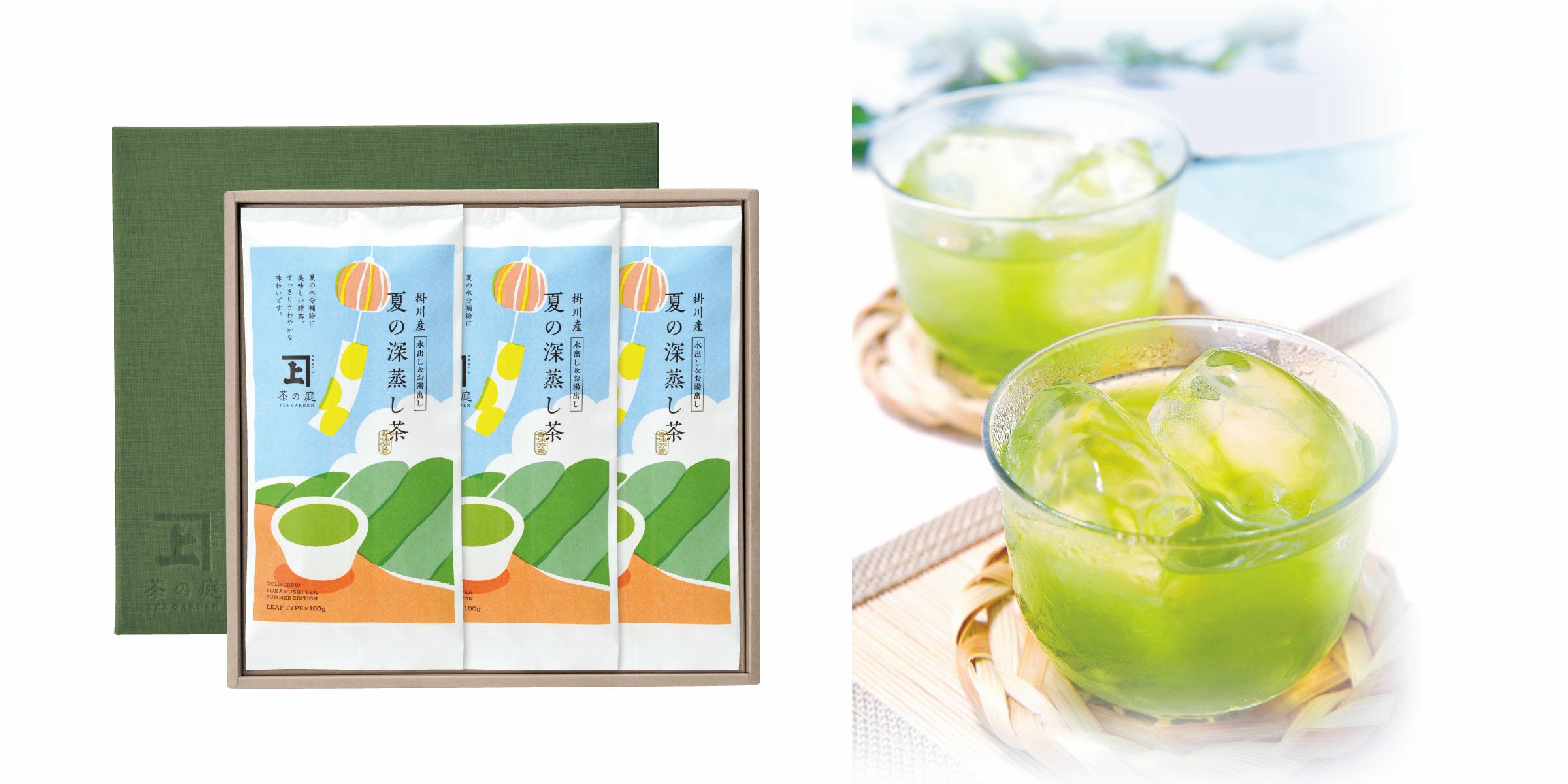 夏の深蒸し茶3袋セット 化粧箱入り