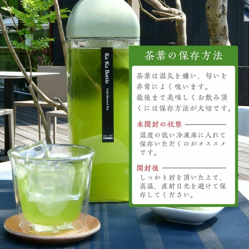 かねじょう 茶の庭 水出し煎茶「こかげ」 3袋セット ご贈答化粧箱入り