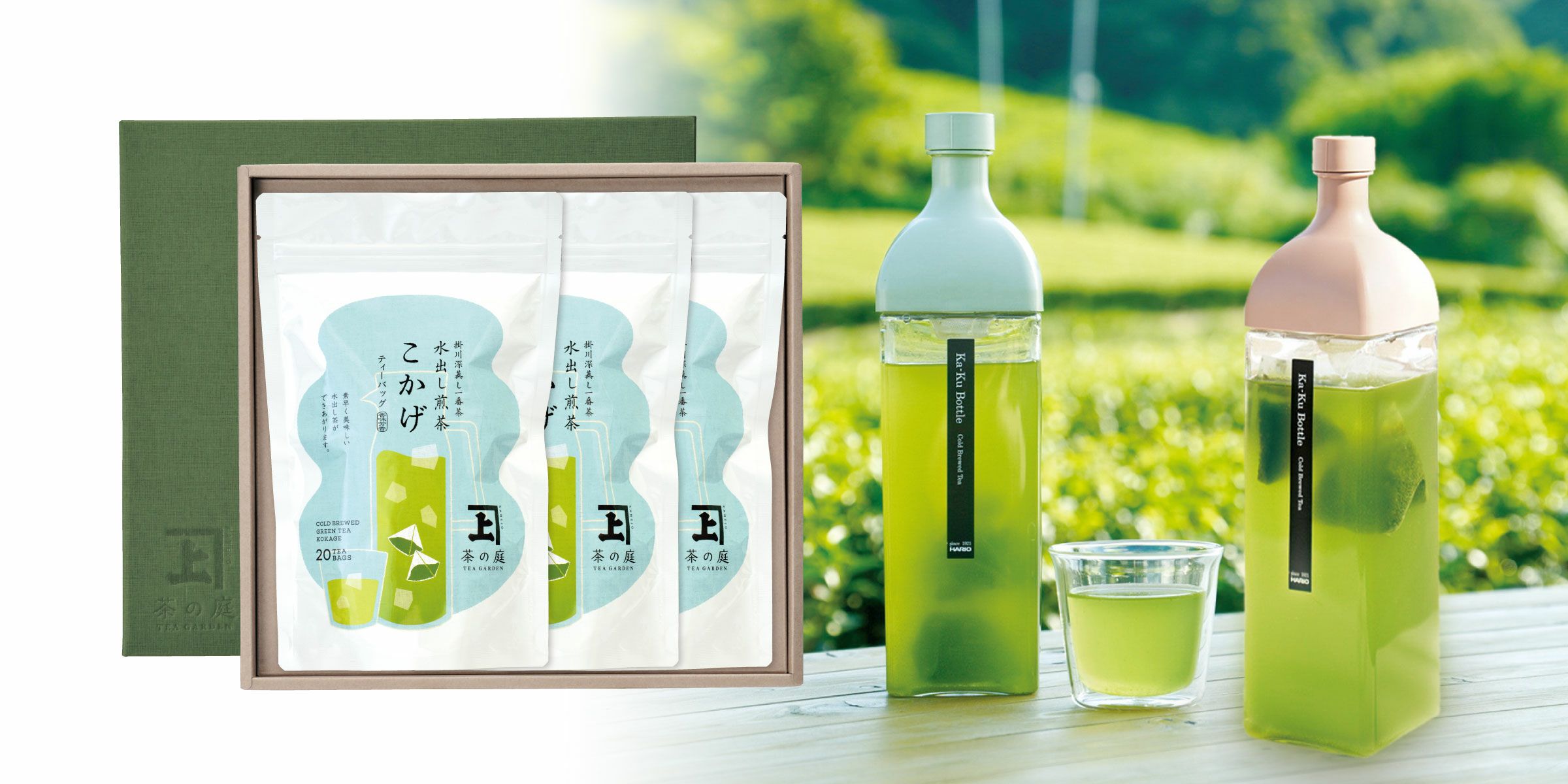 水出し煎茶こかげティーバッグ3袋詰合せ