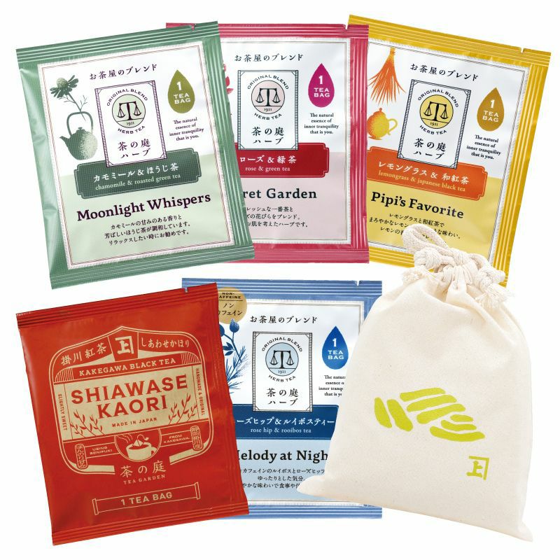 ハーブティーと紅茶飲み比べセット