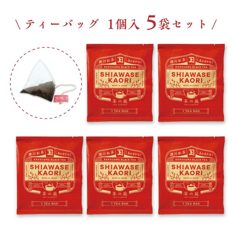 かねじょう　茶の庭　一煎茶ティーバッグ　掛川紅茶　５袋セット