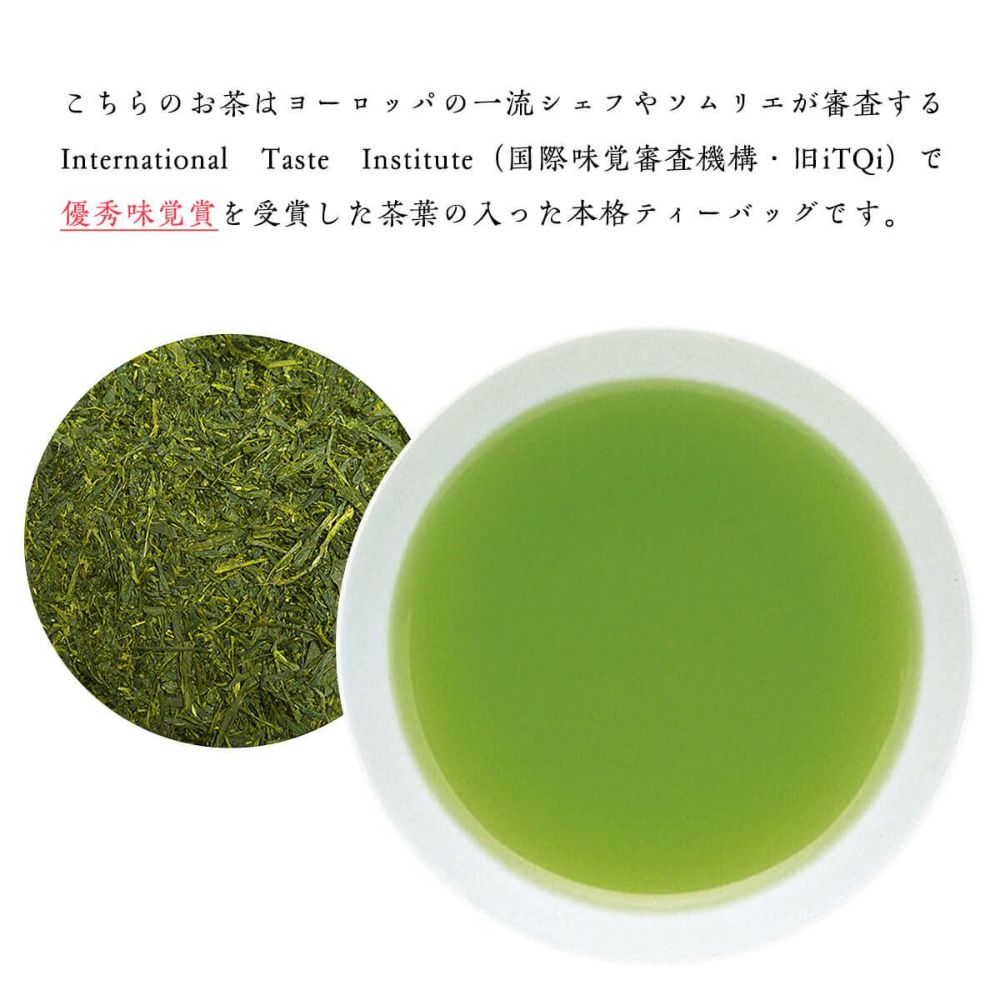 かねじょう 茶の庭 かごよせティーバッグ 15個入り