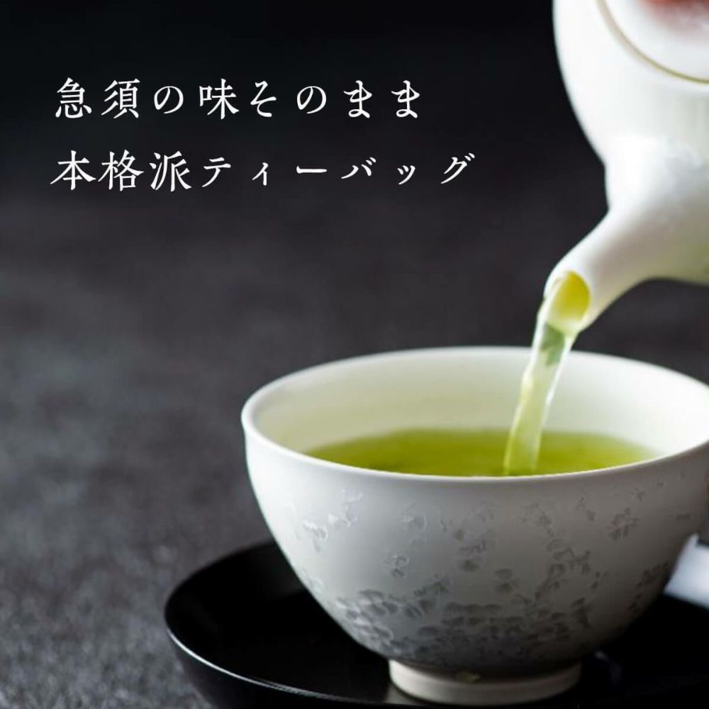 かねじょう 茶の庭 水出し煎茶「こかげ」 ティーバッグ 1袋20個入り 8袋セット