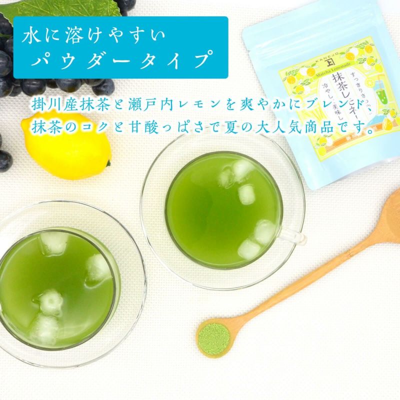 かねじょう 茶の庭 抹茶レモネード パウダータイプ
