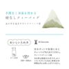 かねじょう 茶の庭 水出し煎茶「こかげ」 3袋セット