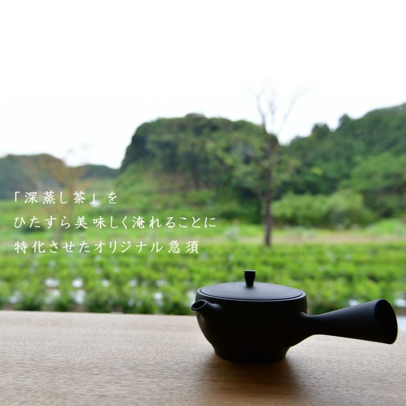 かねじょう・茶の庭 オリジナル急須 深蒸し茶を淹れるのに最適