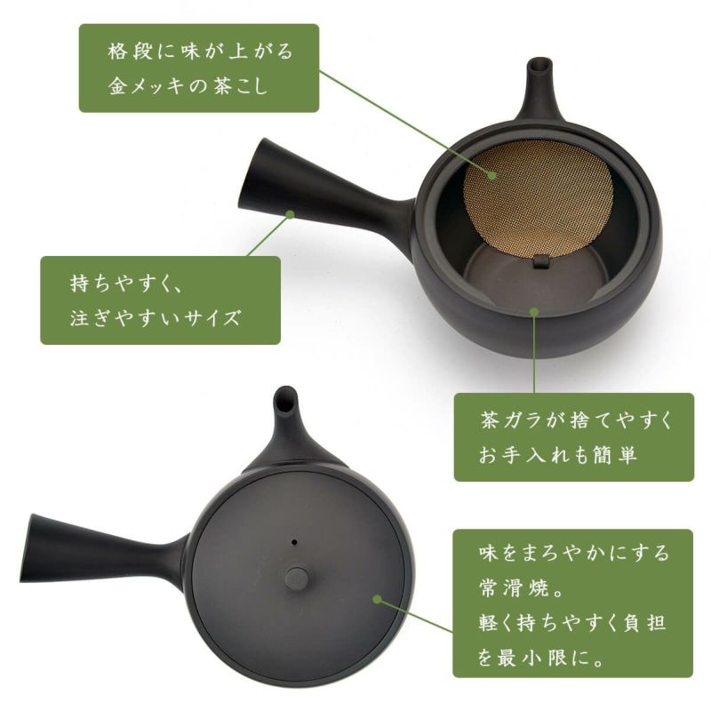 かねじょう・茶の庭 オリジナル急須 深蒸し茶を淹れるのに最適