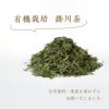 茶の庭 かねじょう 地の和 オーガニック 掛川茶