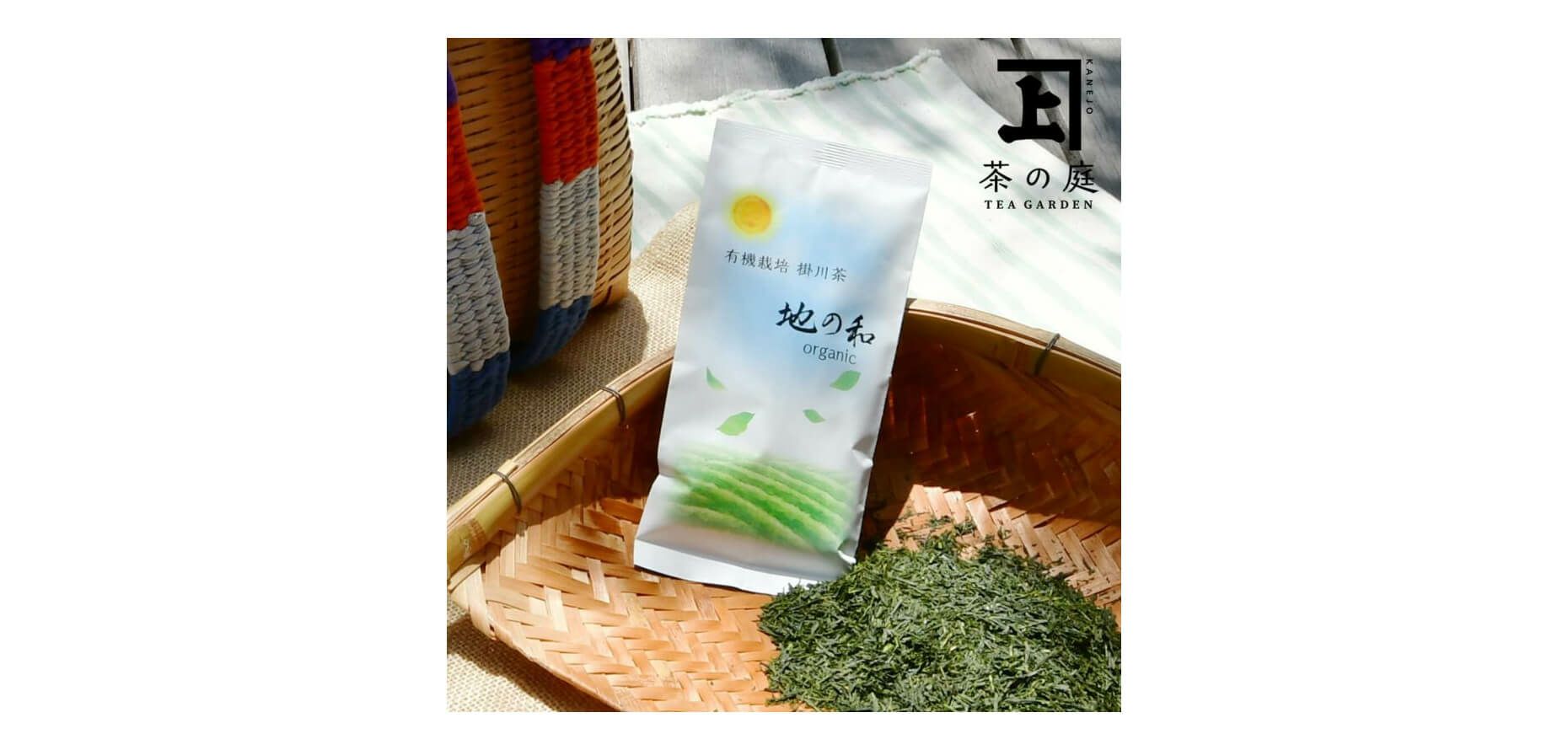 地の和 オーガニック掛川茶 100g