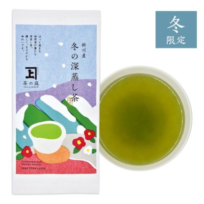 最高のおもてなしを | 静岡掛川の高級茶通販 | 茶の庭オンラインショップ