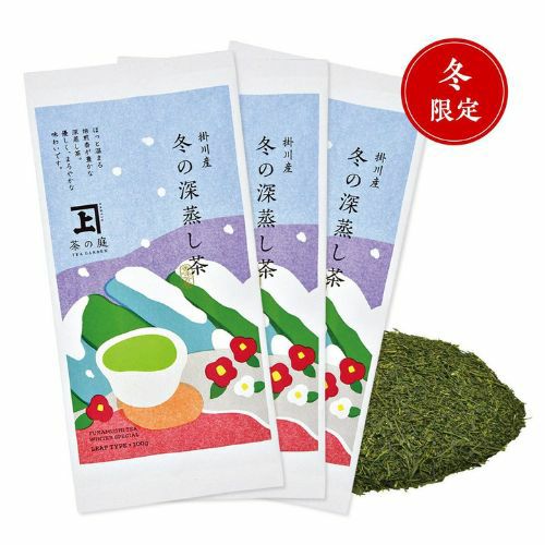 【静岡・掛川茶】 冬の深蒸し茶 100g 3袋セット