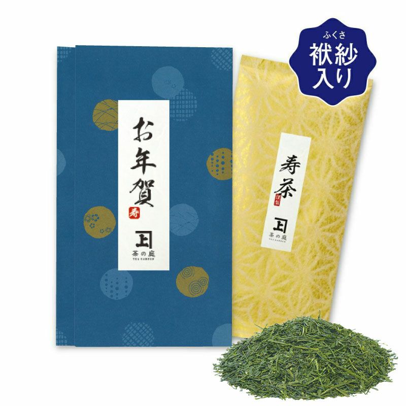 お年賀茶（寿）80g 1袋 袱紗入り 