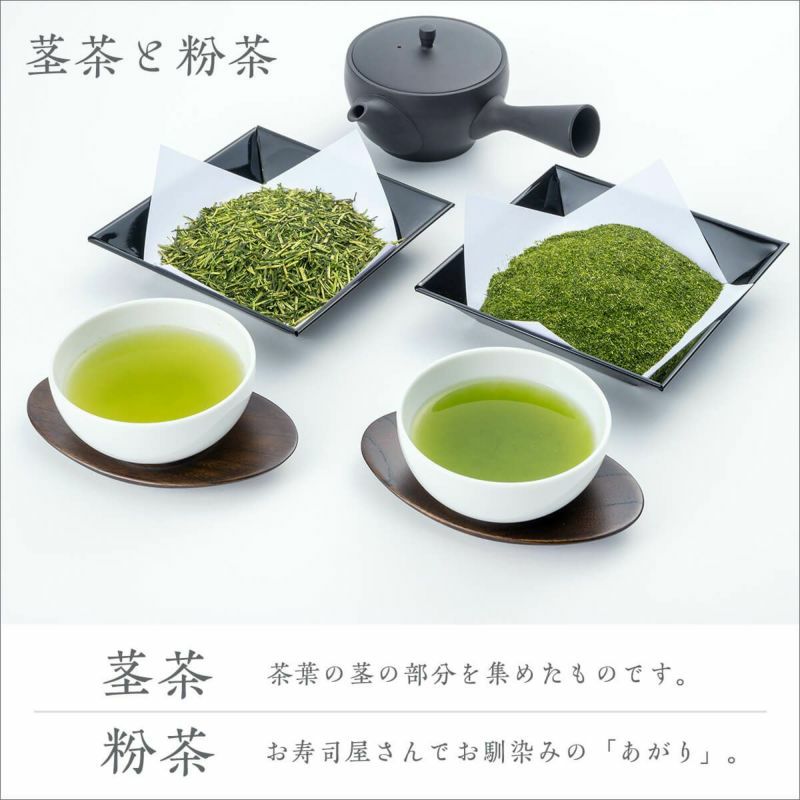 【5/24頃から順次発送予定】 新茶 一番茶 粉茶 200g
