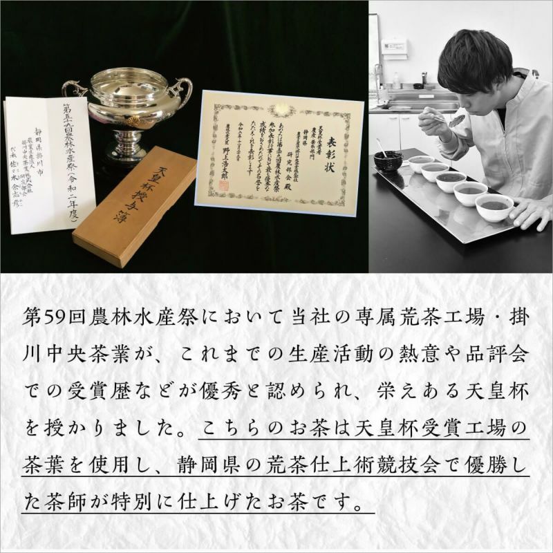 地の和 オーガニック掛川茶 100g入り